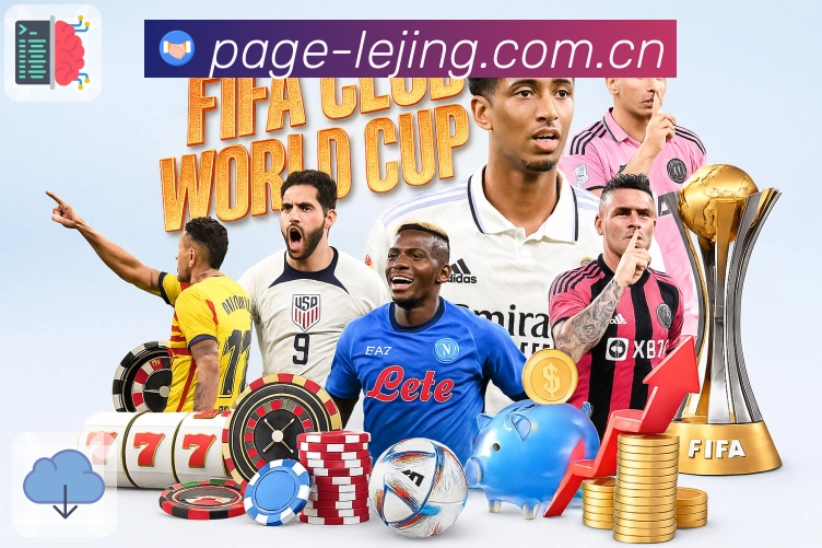 乐竞体育APP 封面图