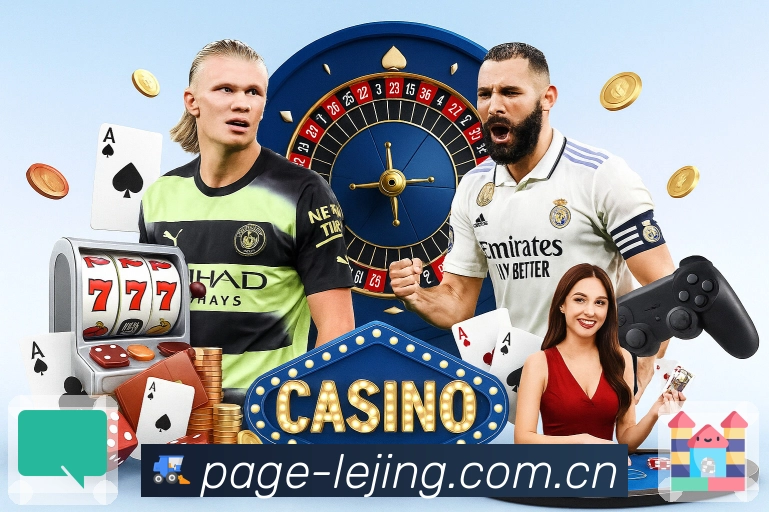 乐竞体育流畅体验