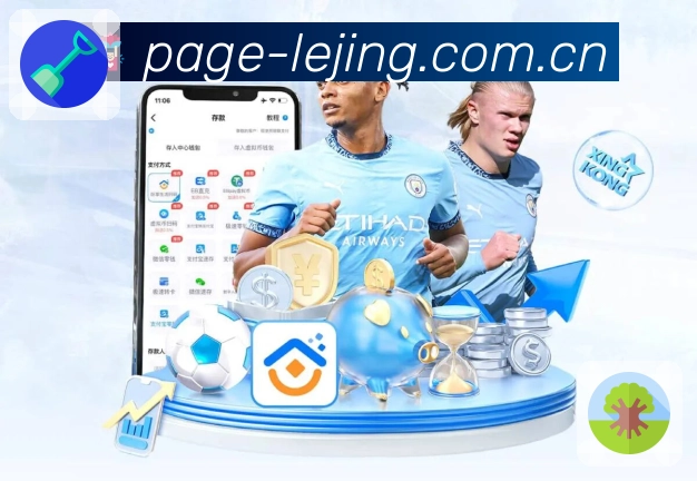 乐竞体育数据解读