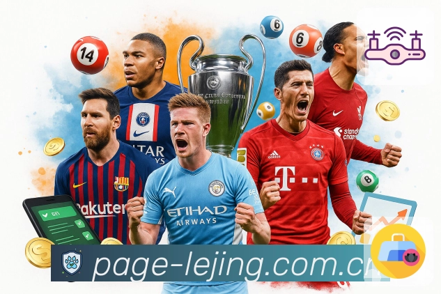 乐竞体育问题处理